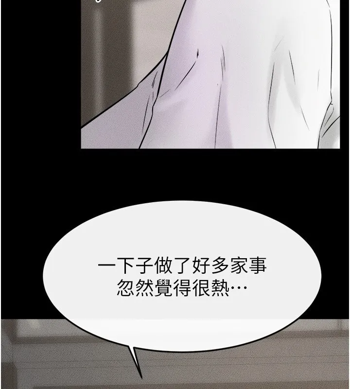 继母与继姐 第52話-媽媽願意給你上&hearts; 第83页