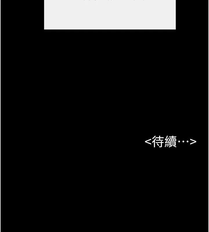 继母与继姐 第52話-媽媽願意給你上&hearts; 第142页
