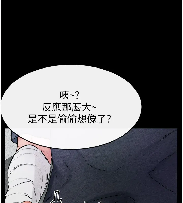 继母与继姐 第52話-媽媽願意給你上&hearts; 第20页