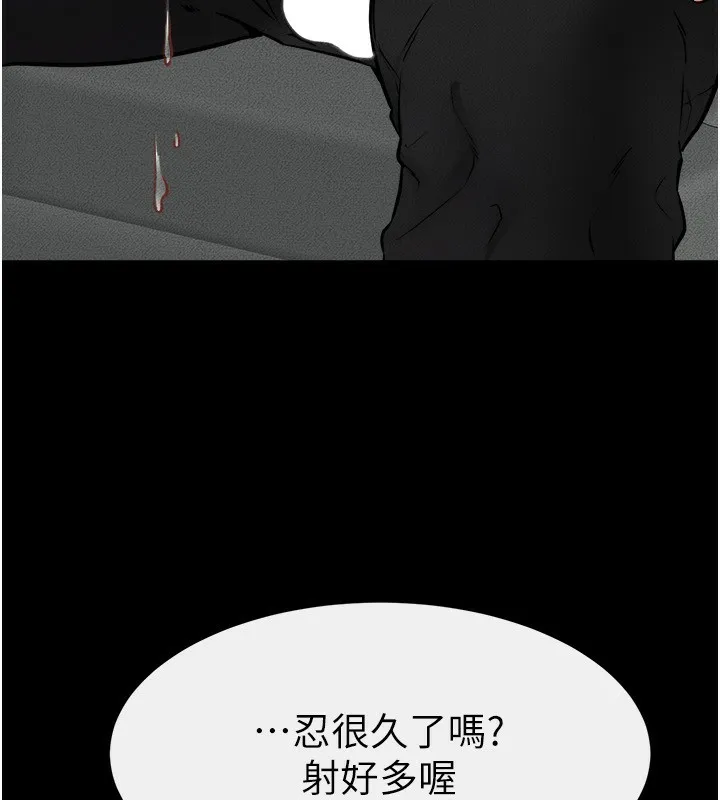 继母与继姐 第52話-媽媽願意給你上&hearts; 第58页