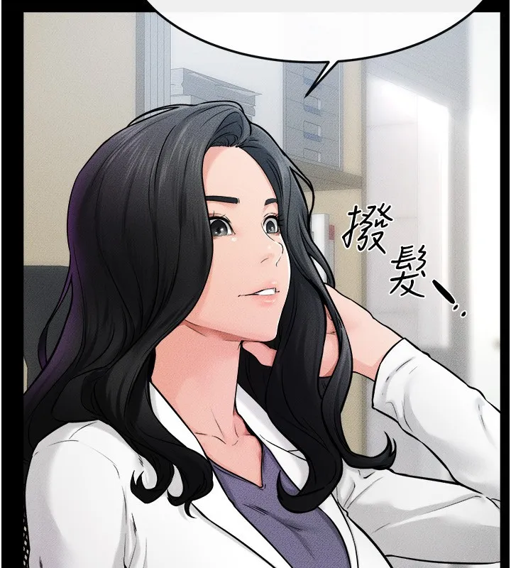 继母与继姐 第52話-媽媽願意給你上&hearts; 第7页