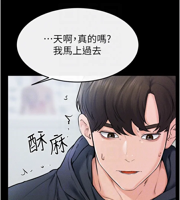 继母与继姐 第52話-媽媽願意給你上&hearts; 第49页