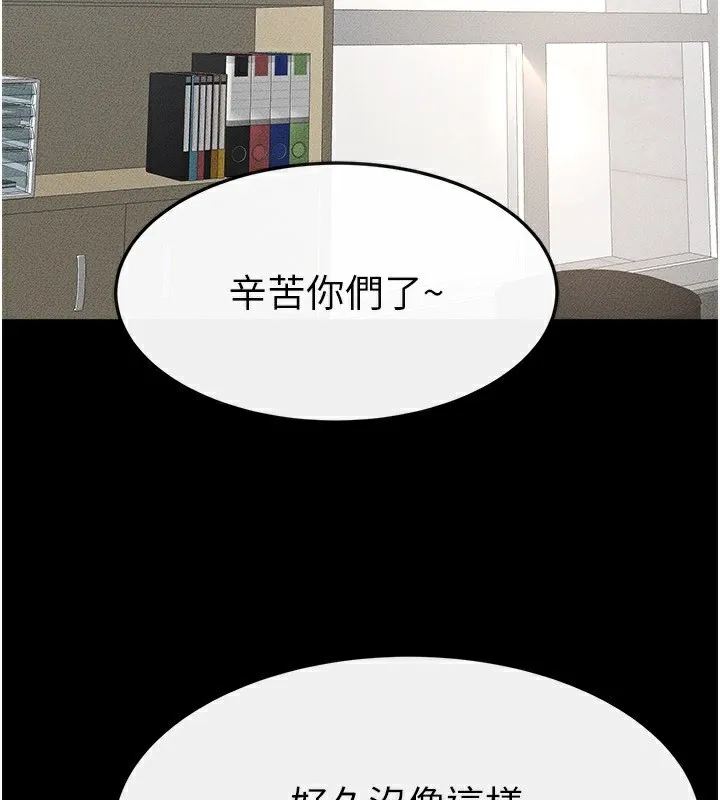 继母与继姐 第52話-媽媽願意給你上&hearts; 第2页