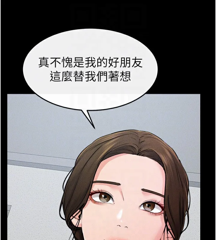 继母与继姐 第52話-媽媽願意給你上&hearts; 第27页