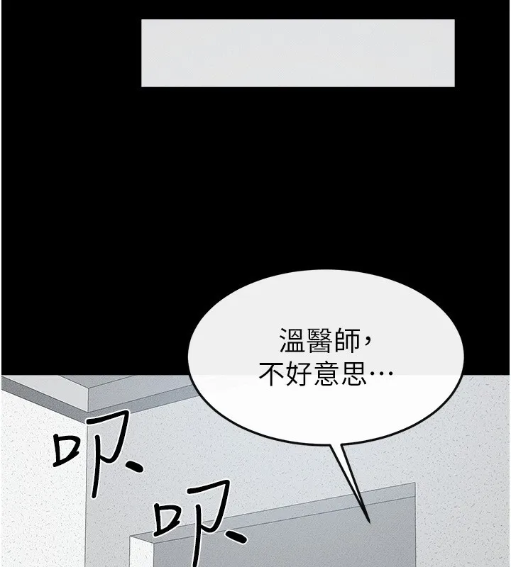 继母与继姐 第52話-媽媽願意給你上&hearts; 第47页
