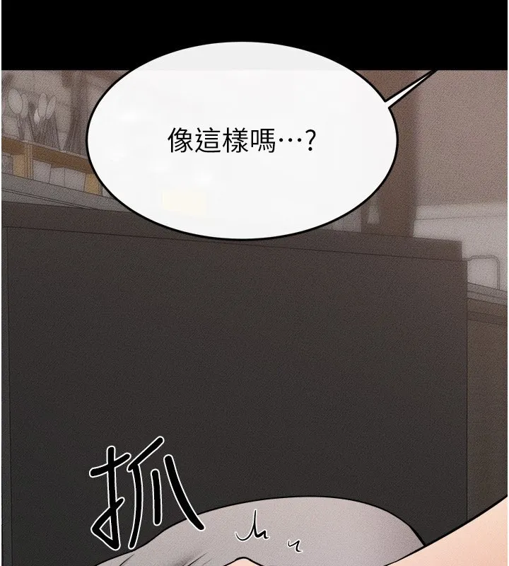 继母与继姐 第52話-媽媽願意給你上&hearts; 第101页