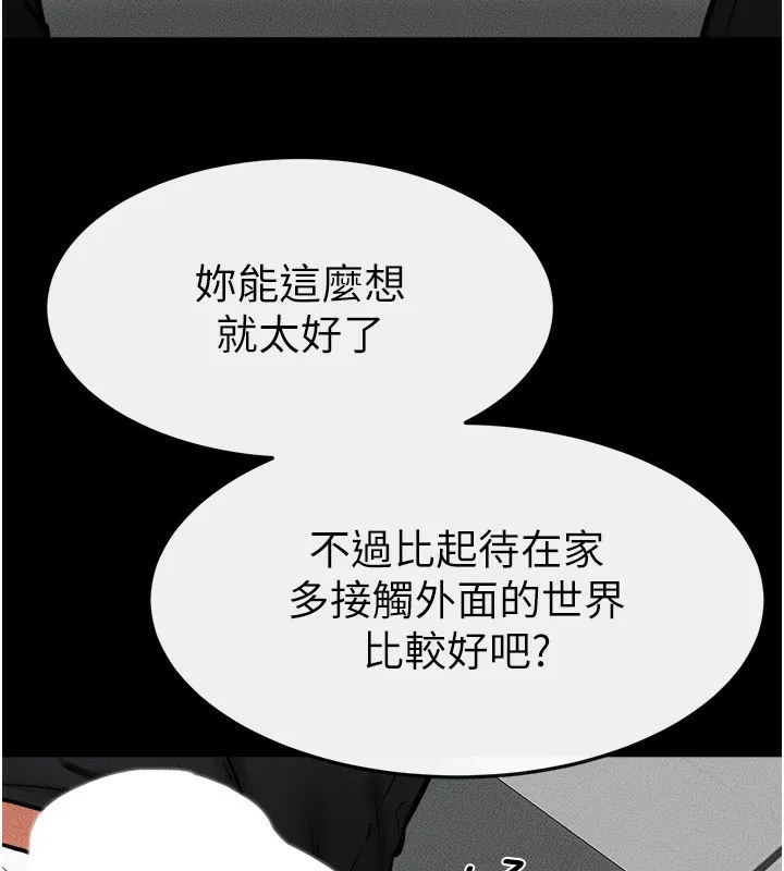 继母与继姐 第52話-媽媽願意給你上&hearts; 第34页