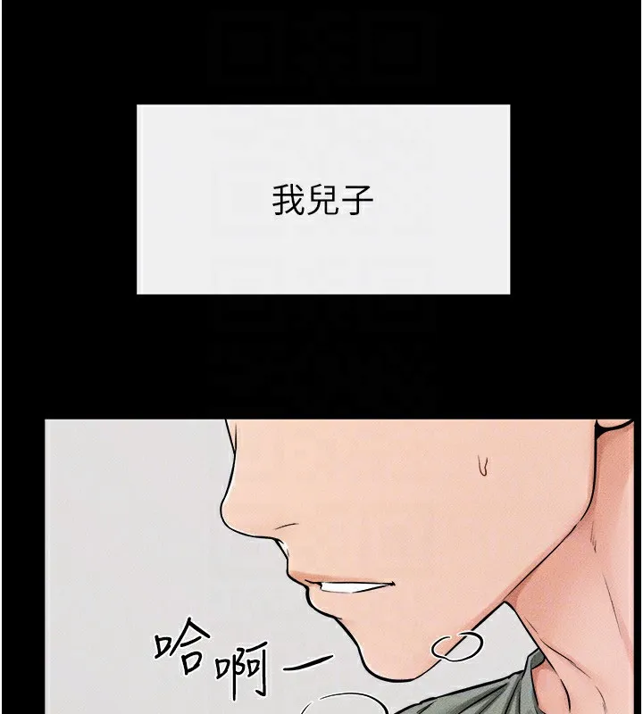 继母与继姐 第52話-媽媽願意給你上&hearts; 第113页