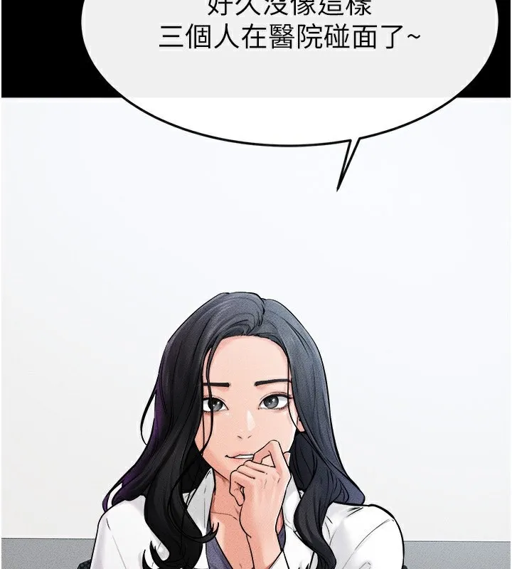 继母与继姐 第52話-媽媽願意給你上&hearts; 第3页