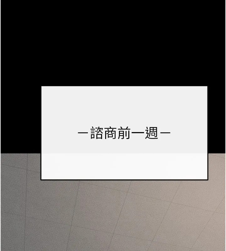 继母与继姐 第52話-媽媽願意給你上&hearts; 第67页