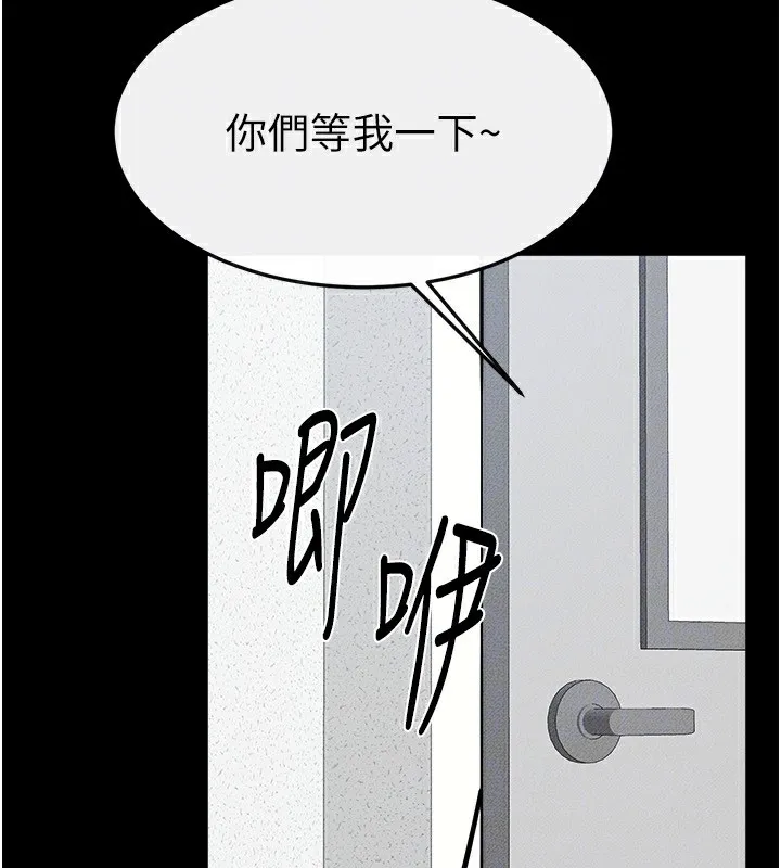 继母与继姐 第52話-媽媽願意給你上&hearts; 第52页