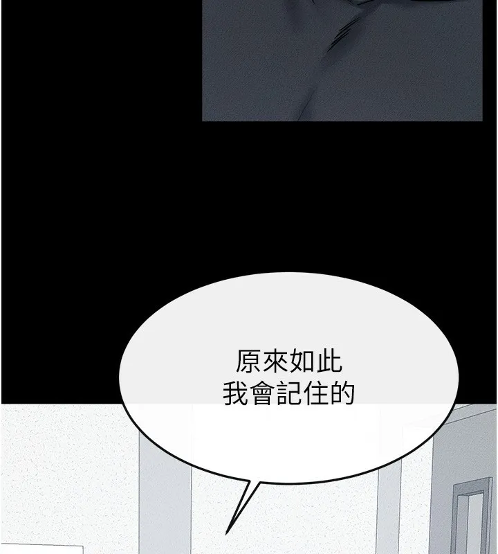 继母与继姐 第52話-媽媽願意給你上&hearts; 第37页