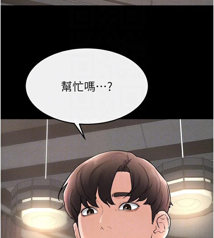 继母与继姐 第52話-媽媽願意給你上&hearts; 第94页