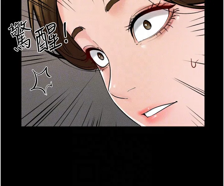 继母与继姐 第52話-媽媽願意給你上&hearts; 第127页