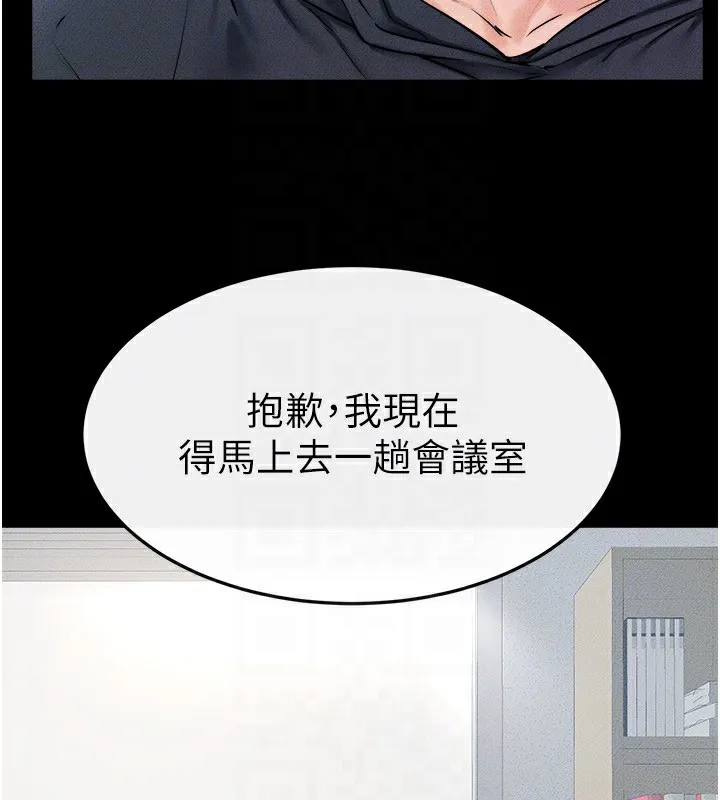继母与继姐 第52話-媽媽願意給你上&hearts; 第50页