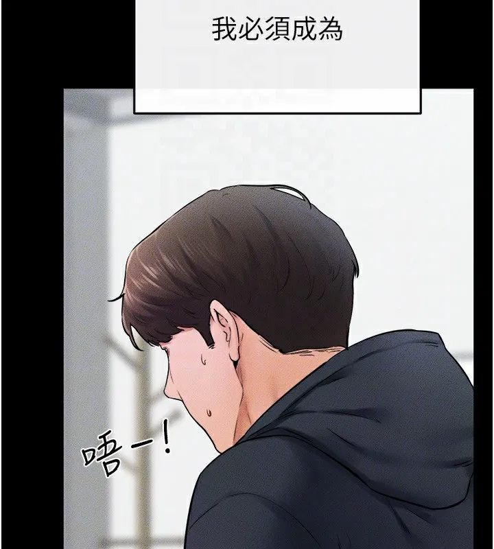 继母与继姐 第52話-媽媽願意給你上&hearts; 第136页