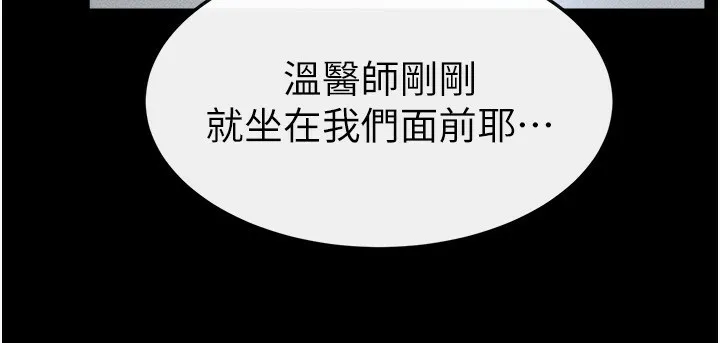 继母与继姐 第52話-媽媽願意給你上&hearts; 第65页