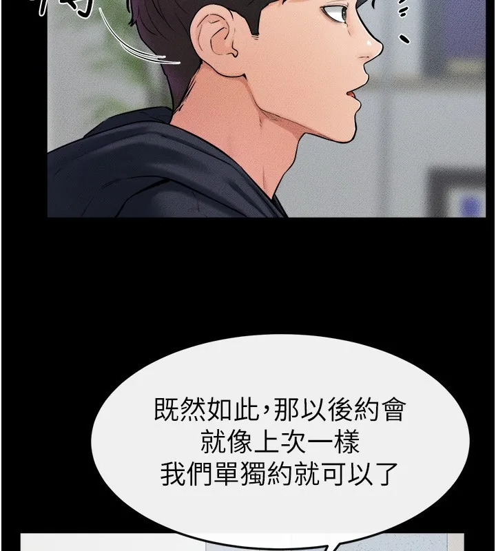 继母与继姐 第52話-媽媽願意給你上&hearts; 第15页