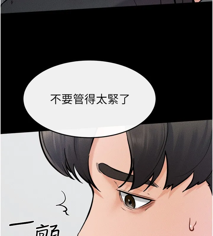 继母与继姐 第52話-媽媽願意給你上&hearts; 第41页