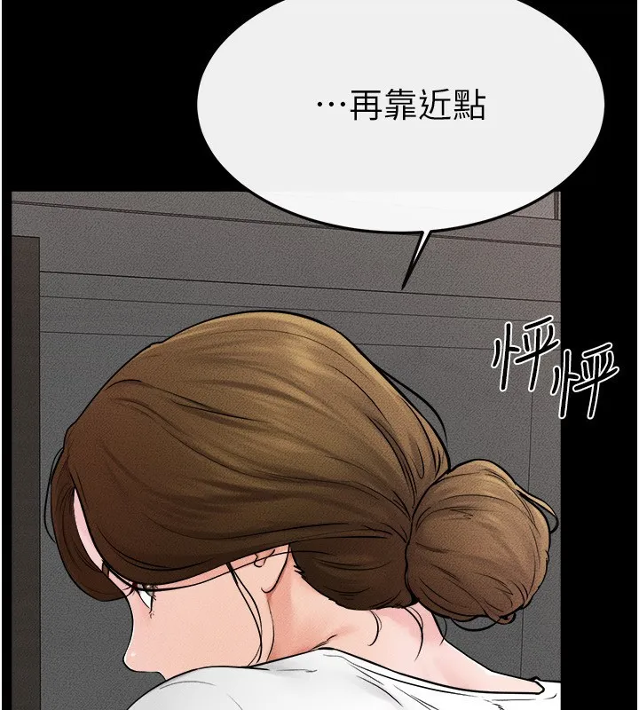 继母与继姐 第52話-媽媽願意給你上&hearts; 第105页