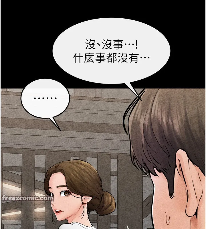 继母与继姐 第52話-媽媽願意給你上&hearts; 第80页