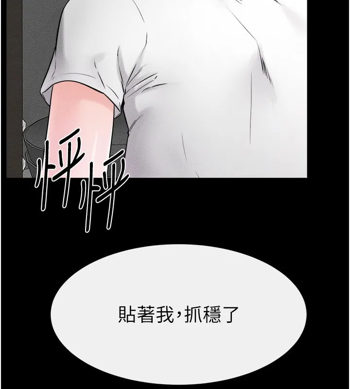 继母与继姐 第52話-媽媽願意給你上&hearts; 第106页