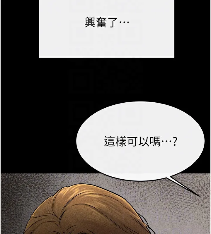 继母与继姐 第52話-媽媽願意給你上&hearts; 第115页