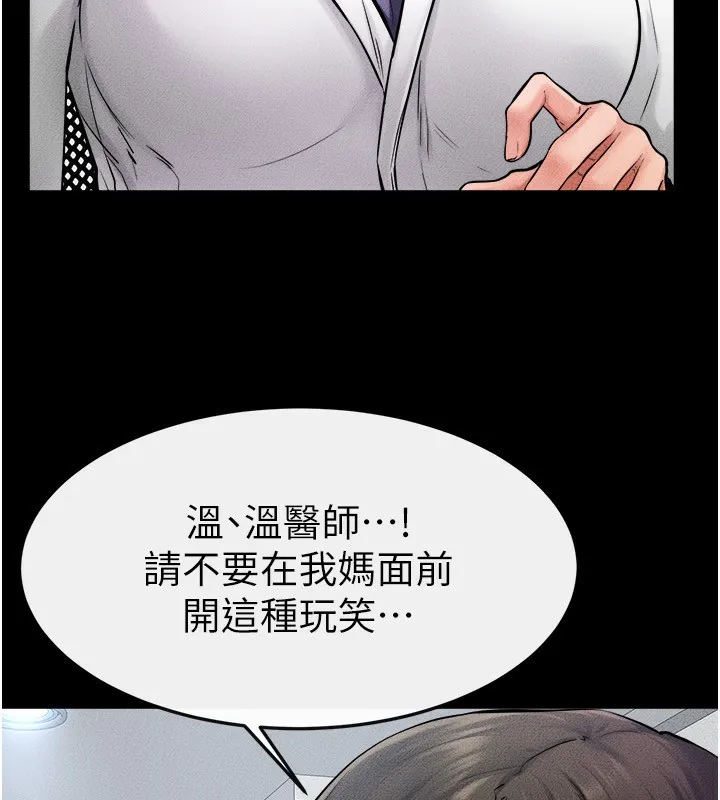 继母与继姐 第52話-媽媽願意給你上&hearts; 第17页