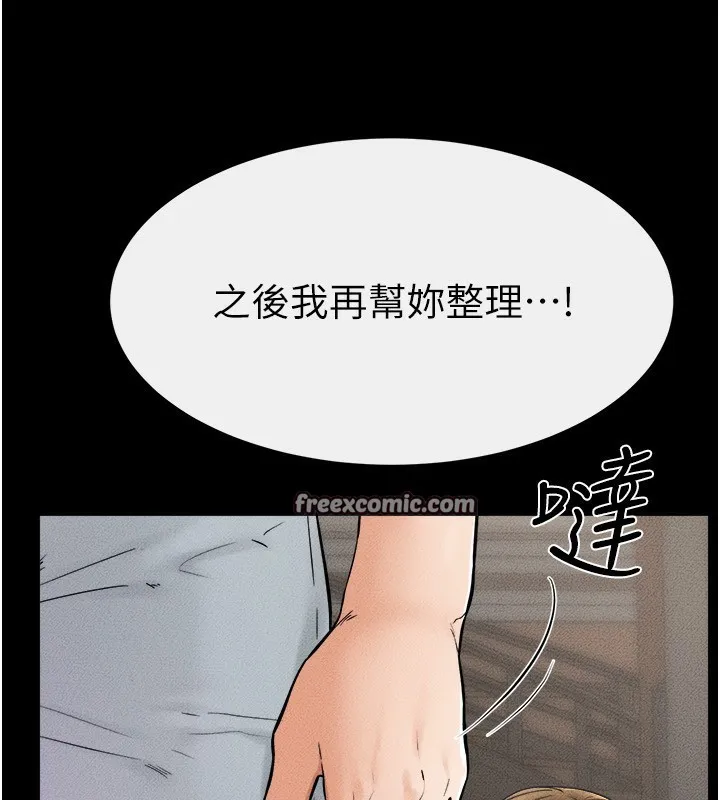 继母与继姐 第52話-媽媽願意給你上&hearts; 第128页