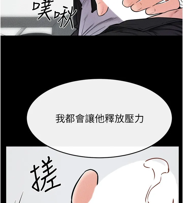 继母与继姐 第52話-媽媽願意給你上&hearts; 第45页