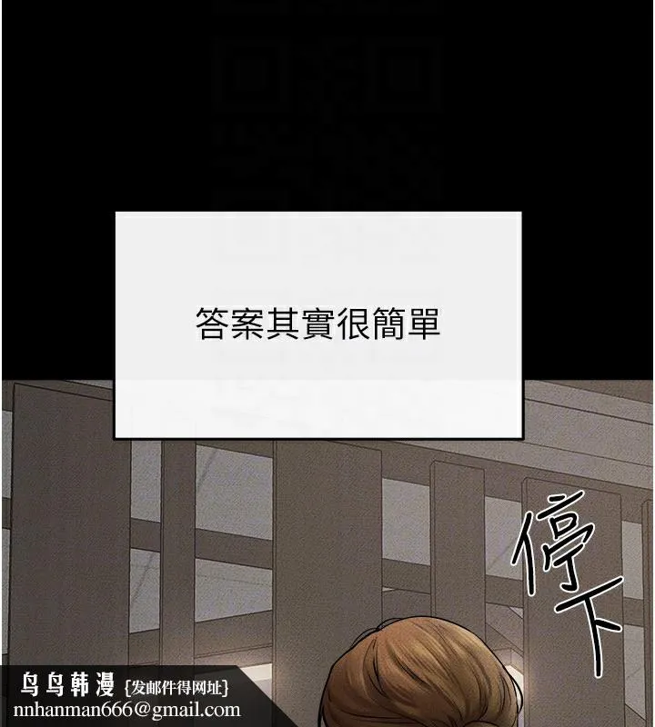 继母与继姐 第52話-媽媽願意給你上&hearts; 第73页