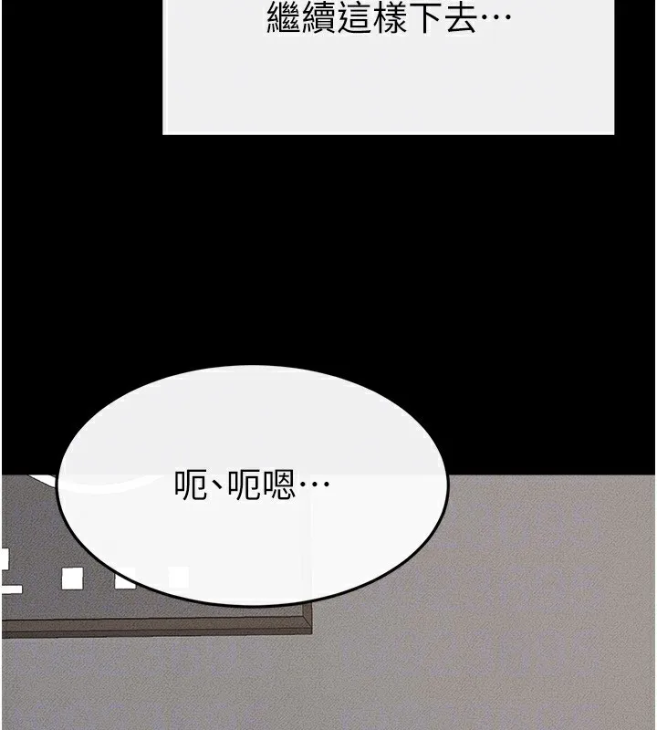 继母与继姐 第52話-媽媽願意給你上&hearts; 第117页