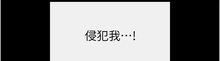 继母与继姐 第52話-媽媽願意給你上&hearts; 第124页