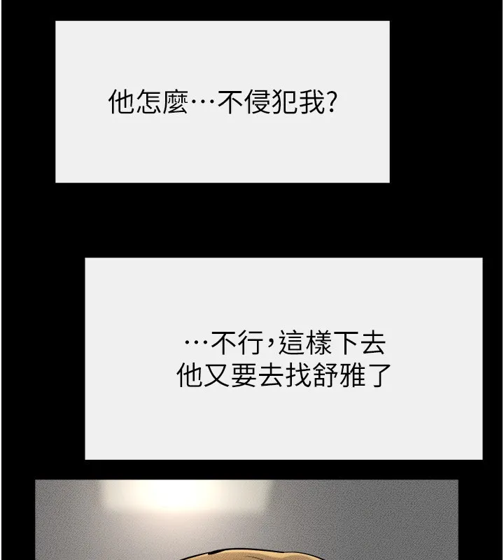 继母与继姐 第52話-媽媽願意給你上&hearts; 第130页