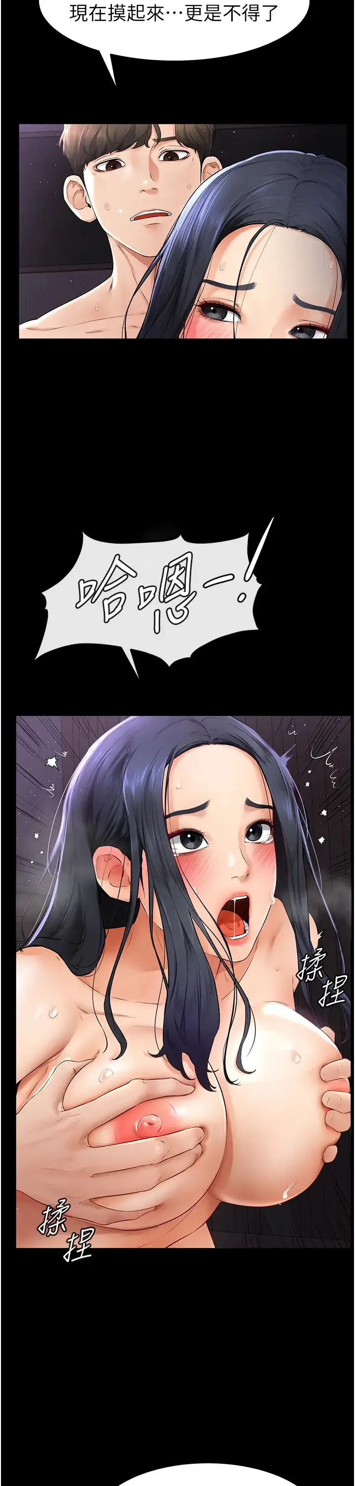 继母与继姐 第5话-填满继姐的蜜穴 第14页