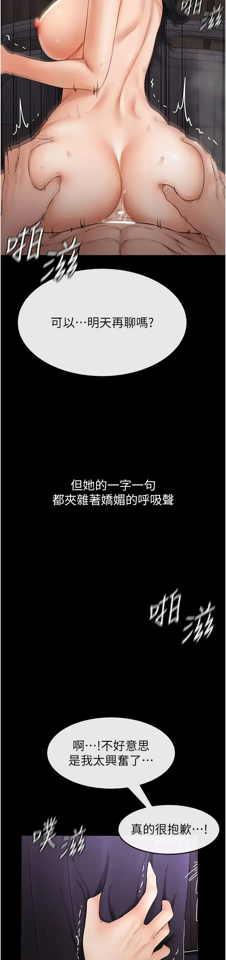 继母与继姐 第5话-填满继姐的蜜穴 第30页