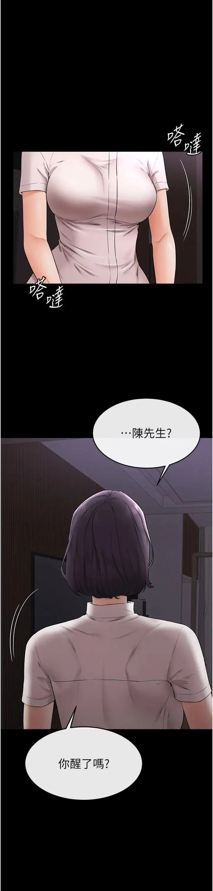 继母与继姐 第5话-填满继姐的蜜穴 第19页