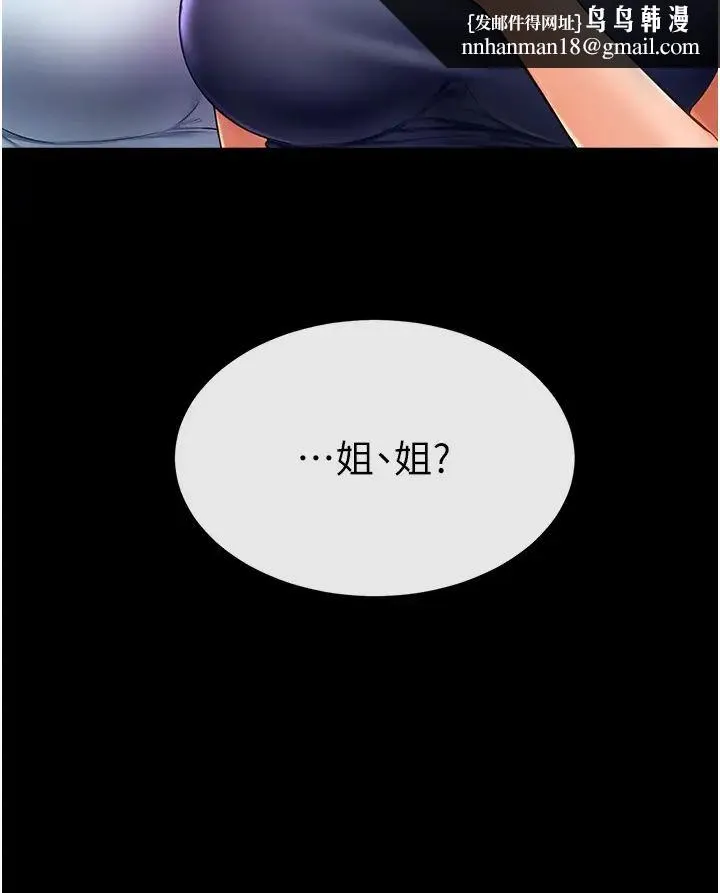 继母与继姐 第5话-填满继姐的蜜穴 第1页