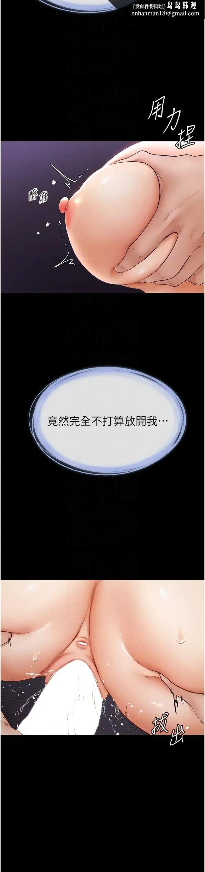 继母与继姐 第5话-填满继姐的蜜穴 第25页
