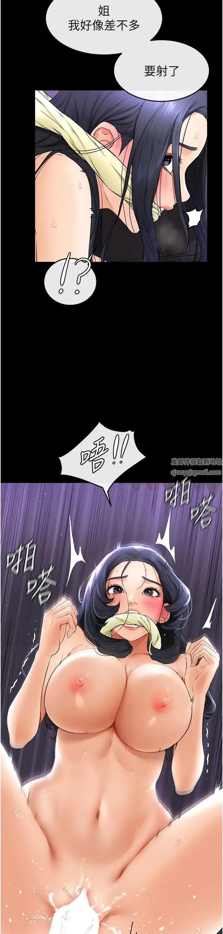 继母与继姐 第5话-填满继姐的蜜穴 第44页