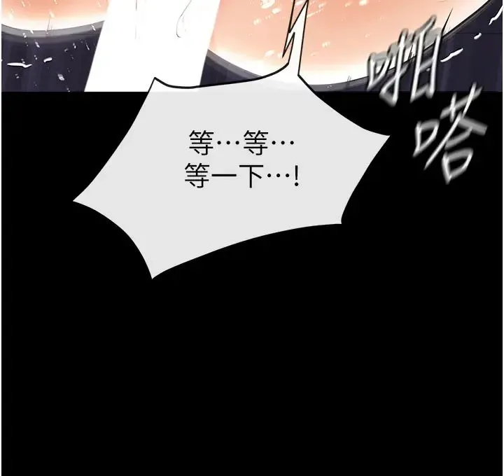 继母与继姐 第5话-填满继姐的蜜穴 第45页
