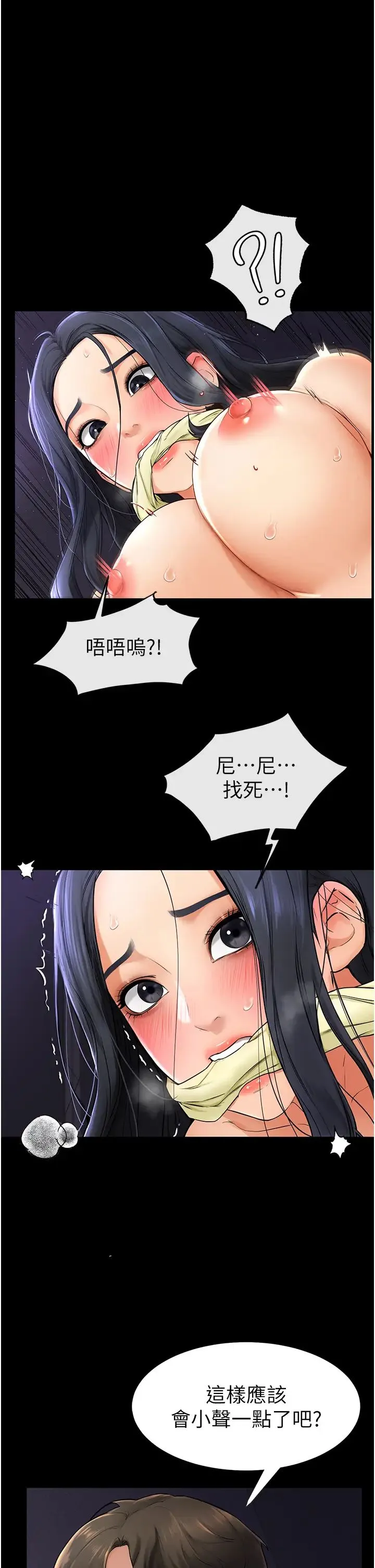 继母与继姐 第5话-填满继姐的蜜穴 第39页