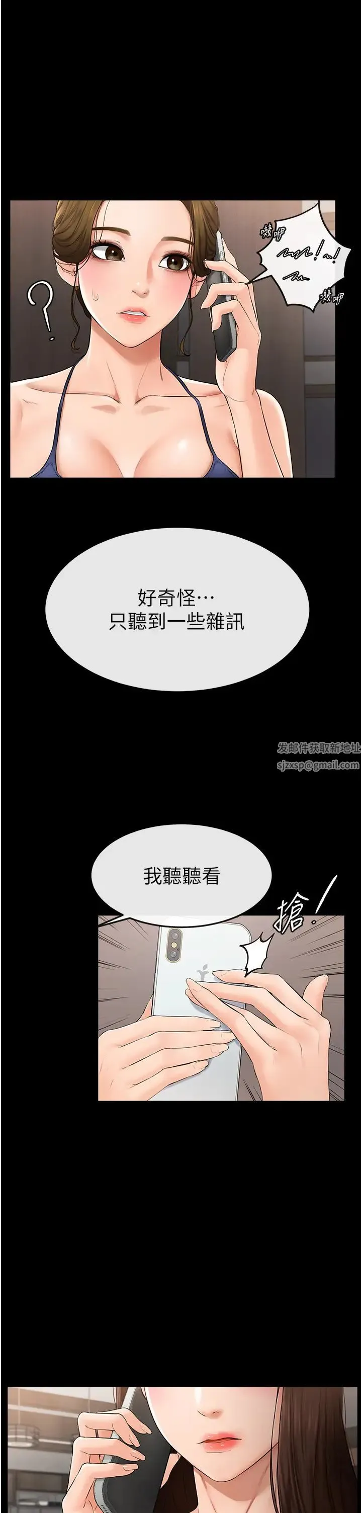继母与继姐 第5话-填满继姐的蜜穴 第3页