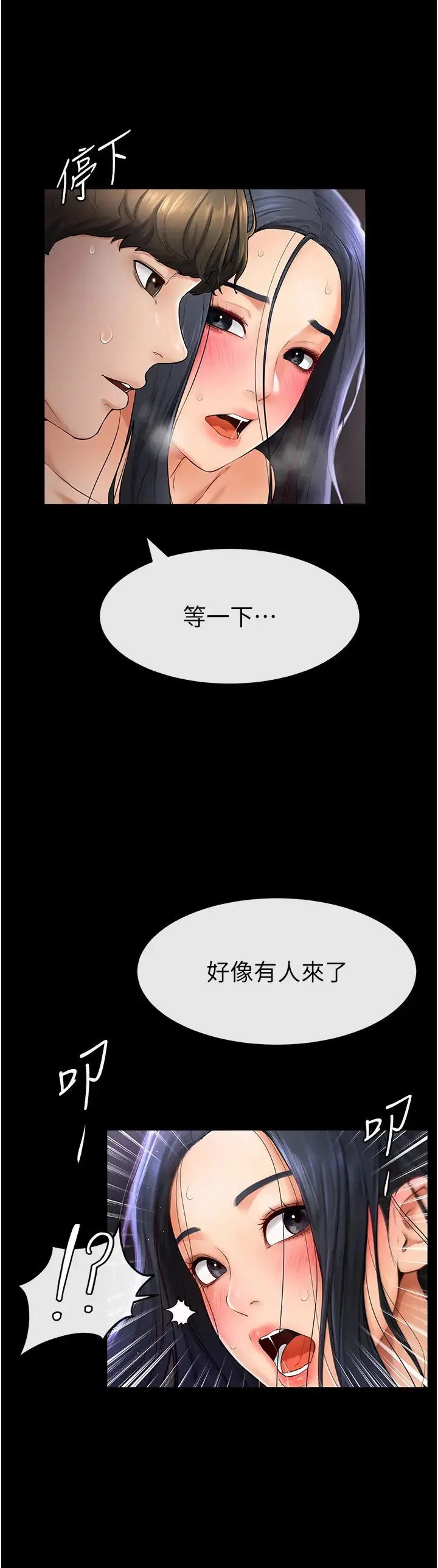 继母与继姐 第5话-填满继姐的蜜穴 第18页