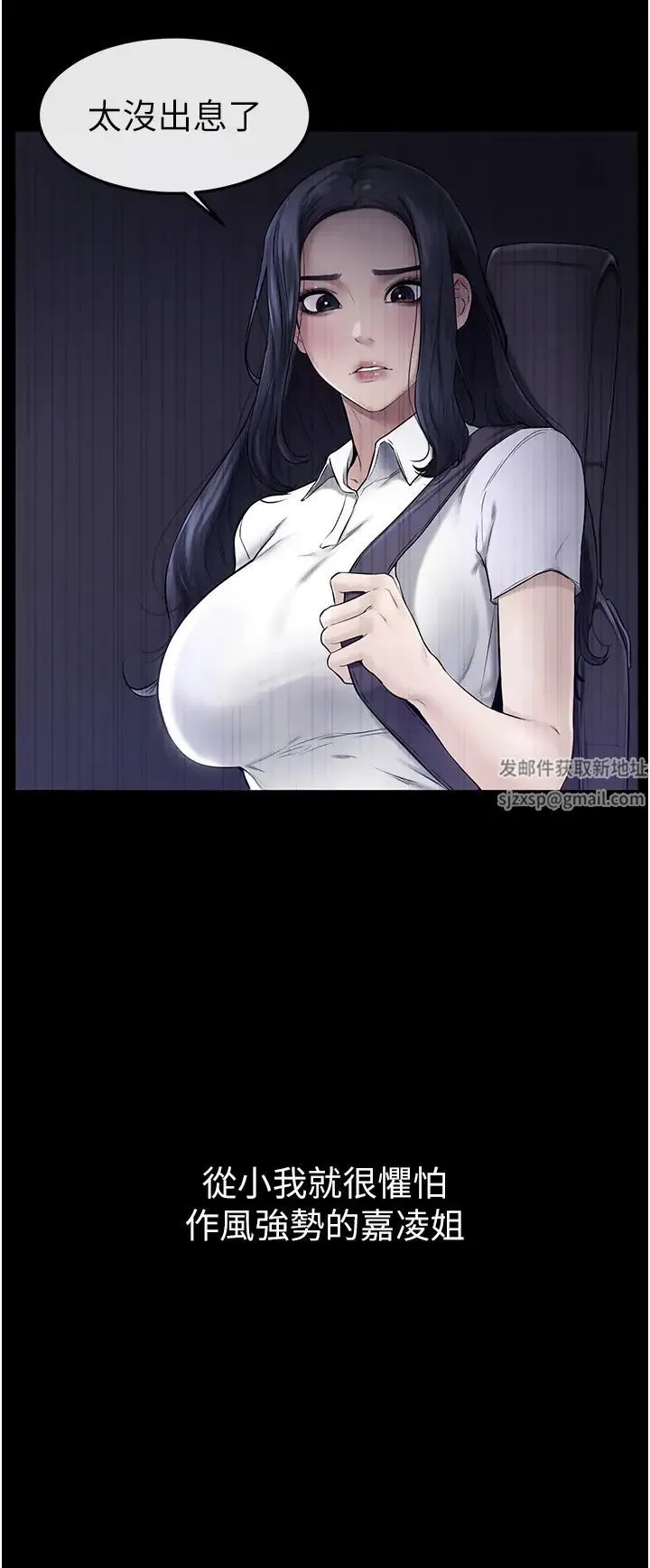 继母与继姐 第5话-填满继姐的蜜穴 第42页