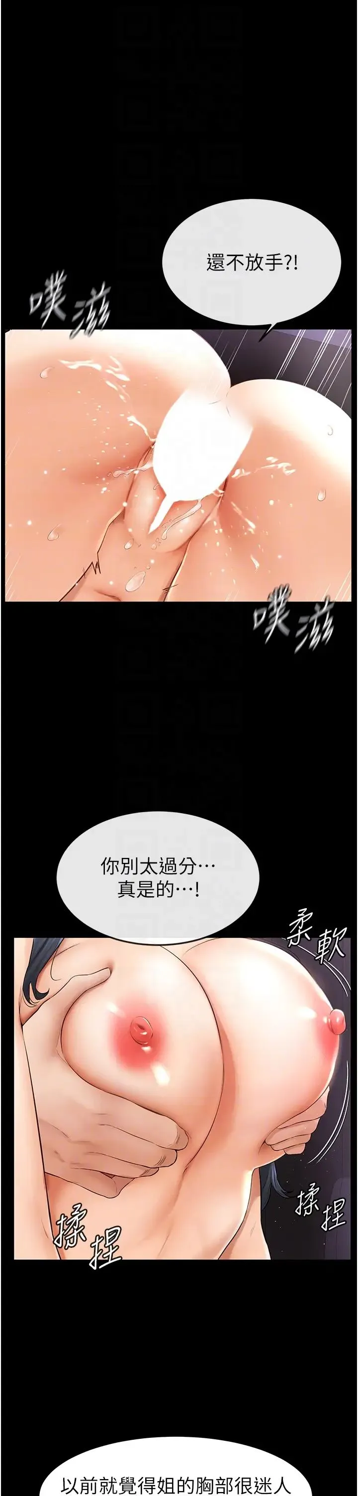 继母与继姐 第5话-填满继姐的蜜穴 第13页