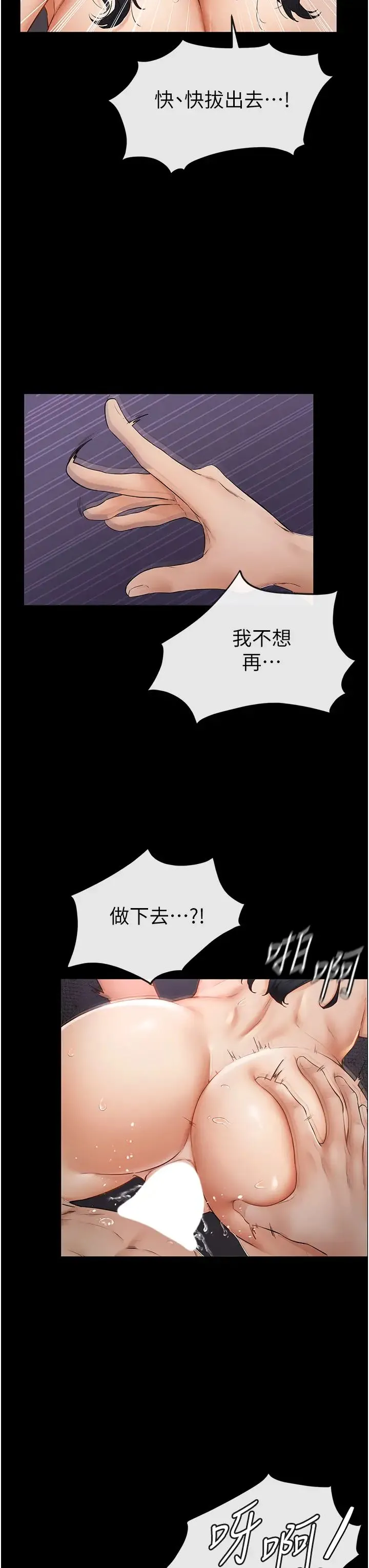 继母与继姐 第5话-填满继姐的蜜穴 第34页