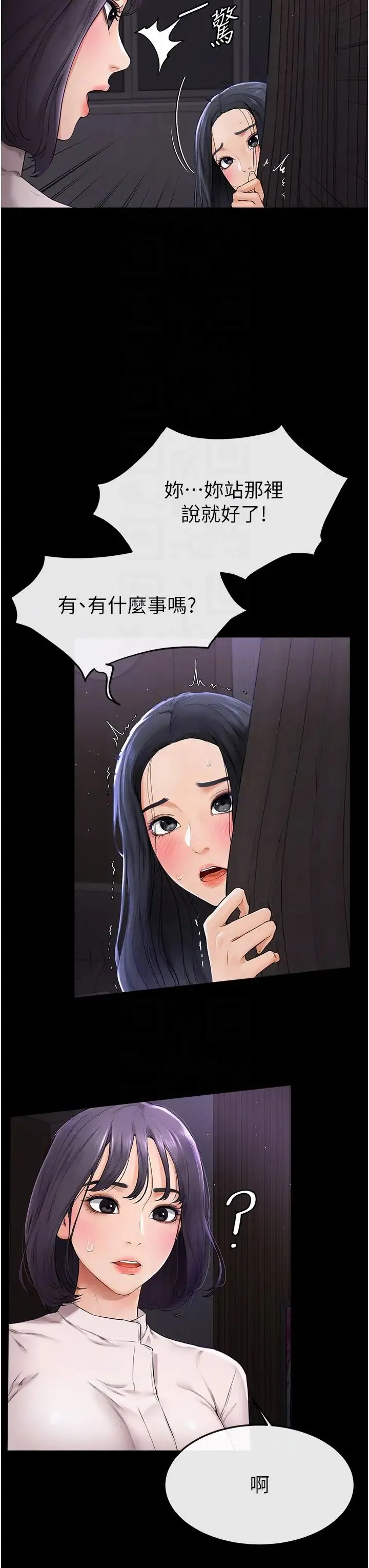继母与继姐 第5话-填满继姐的蜜穴 第21页