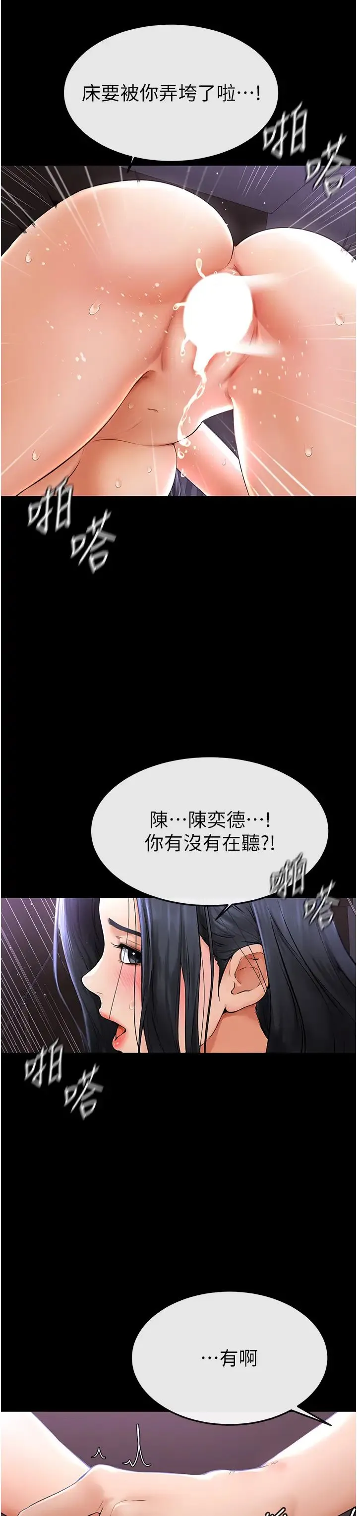 继母与继姐 第5话-填满继姐的蜜穴 第10页