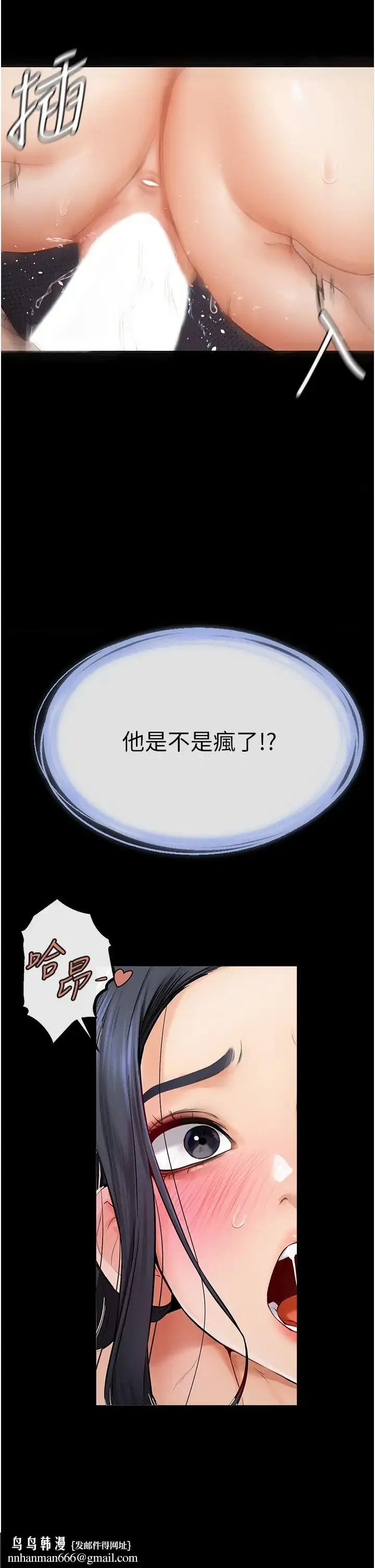 继母与继姐 第5话-填满继姐的蜜穴 第26页